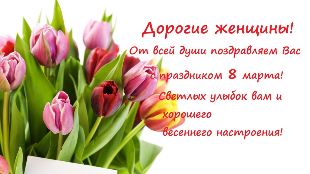 8 марта.jpeg