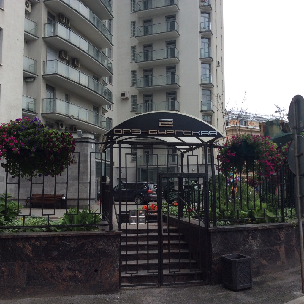 оренбургская вывеска оренбургская вывеска