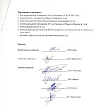 Результаты Внеочередного Общего Собрания собственников помещения 1-Н (гараж-стоянка)