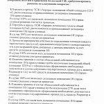 Внеочередные Общие Собрание членов ТСЖ "Аврора" и дольщиков помещения 1-Н