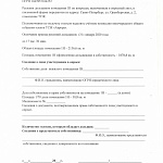 Внеочередные Общие Собрание членов ТСЖ "Аврора" и дольщиков помещения 1-Н