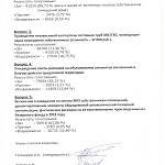 Итоги подсчета голосов по вопросам годового Общего собрания собственников по адресу: СПБ, ул.Оренбургская, д.2.