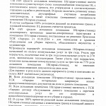 Внеочередные Общие Собрание членов ТСЖ "Аврора" и дольщиков помещения 1-Н