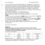 Результаты Внеочередного Общего Собрания собственников помещения 1-Н гараж-стоянка