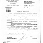 Безопасные окна для детей