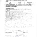 Результаты общего собрания Собственников помещений в многоквартирном доме по адресу СПб, ул.Оренбургская , д.2