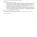 Годовые Общие собрания Собственников помещений и Членов ТСЖ 2019 год.
