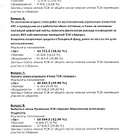 Результаты Внеочередного Общего Собрания членов ТСЖ "Аврора" 