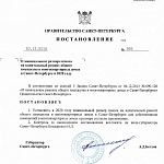 О минимальном размере взноса на капремонт в 2020 году