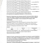 Протокол Внеочередного Общего Собрания членов ТСЖ "Аврора" 
