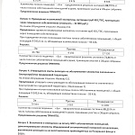 Результаты общего собрания Собственников помещений в многоквартирном доме по адресу СПб, ул.Оренбургская , д.2