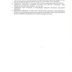 Годовые Общие собрания Собственников помещений и Членов ТСЖ 2019 год.