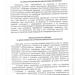 Аудиторское заключение за 2017 финансовый год