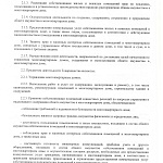 Новая редакция Устава ТСЖ "Аврора"