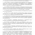 Новая редакция Устава ТСЖ "Аврора"