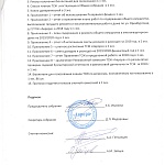 Результаты общего годового  собрания членов ТСЖ "Аврора" по адресу СПб, ул.Оренбургская , д.2