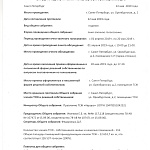 Результаты общего годового  собрания членов ТСЖ "Аврора" по адресу СПб, ул.Оренбургская , д.2