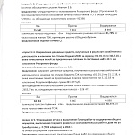 Результаты общего годового  собрания членов ТСЖ "Аврора" по адресу СПб, ул.Оренбургская , д.2