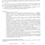 ОТЧЕТ О ДЕЯТЕЛЬНОСТИ ПРАВЛЕНИЯ ТСЖ «АВРОРА»  за период с 1 января 2019 г. по 30 сентября 2020 г.