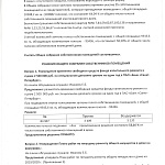 Результаты общего собрания Собственников помещений в многоквартирном доме по адресу СПб, ул.Оренбургская , д.2