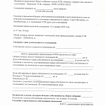 Внеочередные Общие Собрание членов ТСЖ "Аврора" и дольщиков помещения 1-Н
