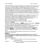 Итоги подсчета голосов по вопросам годового Общего собрания собственников по адресу: СПБ, ул.Оренбургская, д.2.