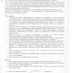 Собрание Собственников помещений и Членов ТСЖ
