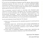 Вниманию членов ТСЖ "Аврора", собственников и жильцов дома.