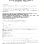 Результаты Специальной оценки условий труда (СОУТ)