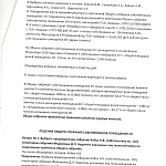 Результаты Внеочередного Общего Собрания собственников помещения 1-Н (гараж-стоянка)