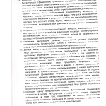 Аудиторское заключение за 2016 финансовый год