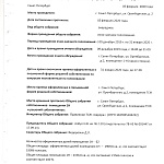Результаты Внеочередного Общего Собрания собственников помещения 1-Н (гараж-стоянка)