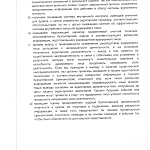 Аудиторское заключение за 2017 финансовый год
