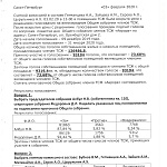 Результаты Внеочередного Общего Собрания членов ТСЖ "Аврора" 