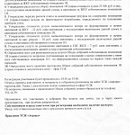 Уведомление о проведении Общих собраний в 2023 году