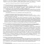 Годовые Общие собрания Собственников помещений и Членов ТСЖ 2019 год.